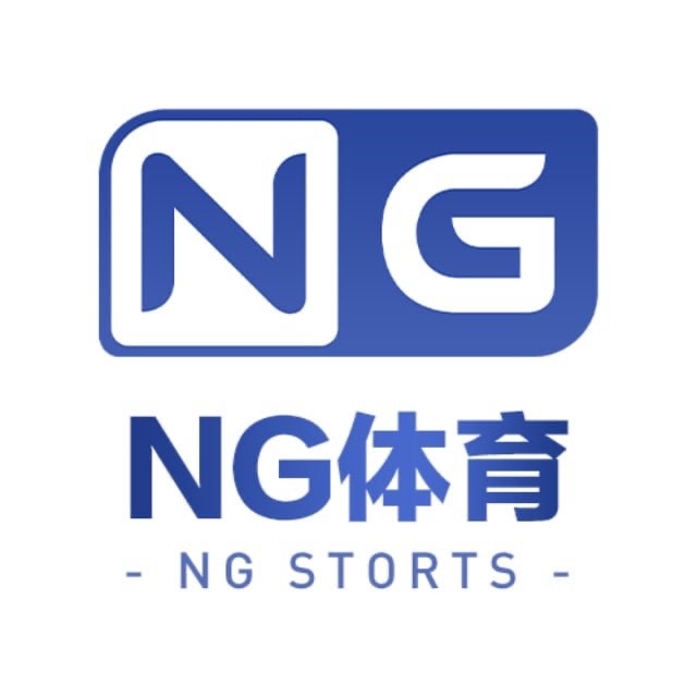NG体育新用户100+100